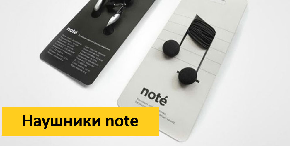 Оригинальная упаковка для наушников NOTE