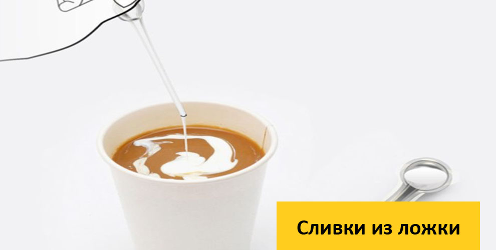 Сливки из ложки