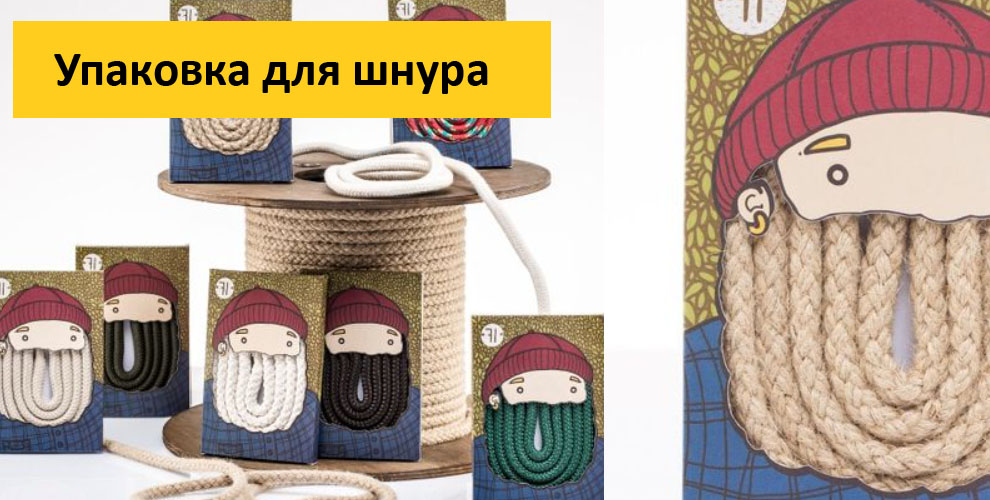 Упаковка для шнура
