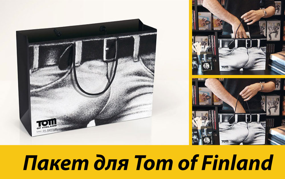 Пакет для Tom of Finland