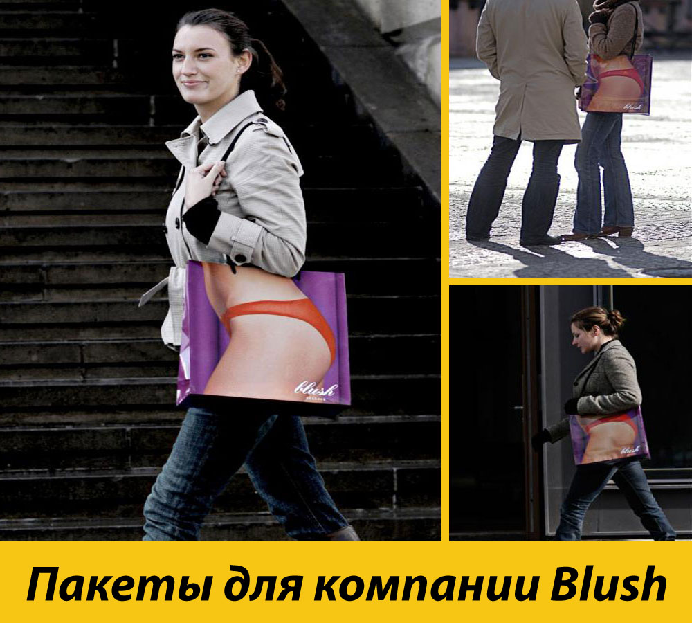 Пакеты для компании Blush