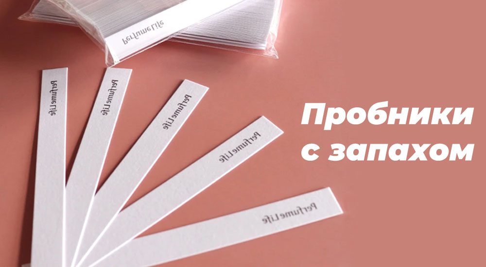 Ароматическая полиграфия