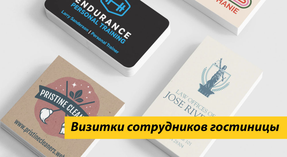 Для чего отелям и гостиницам нужна печатная продукция и полиграфия