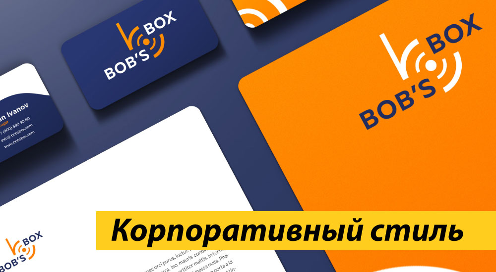 Корпоративный стиль в полиграфии