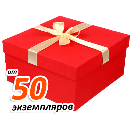 Акция на изготовление упаковку для подарков