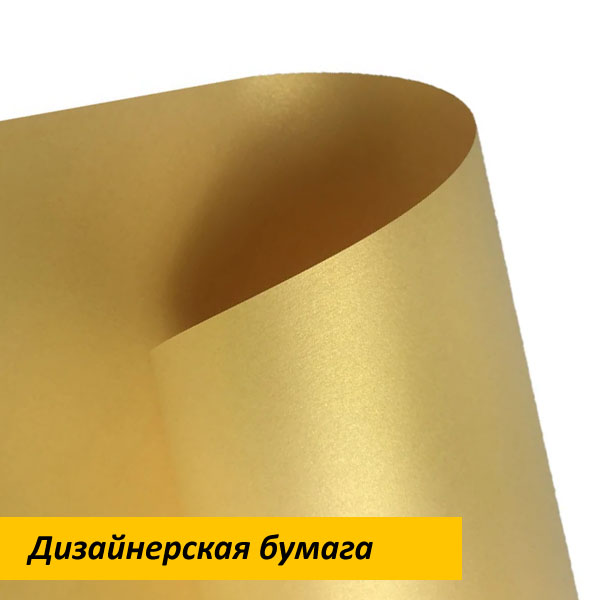 Печать на дизайнерской бумаге