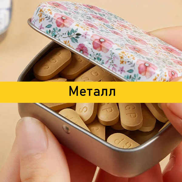 Металл