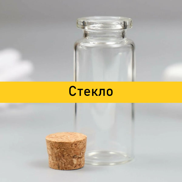 Стекло