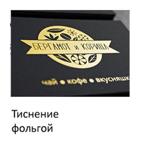 Тиснение фольгой