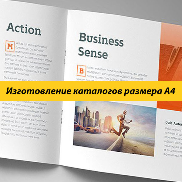 Изготовление каталогов размера а4