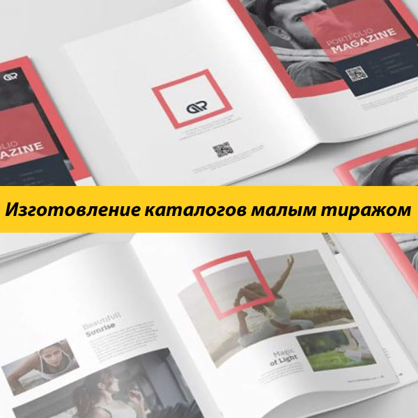 Изготовление каталогов малым тиражом