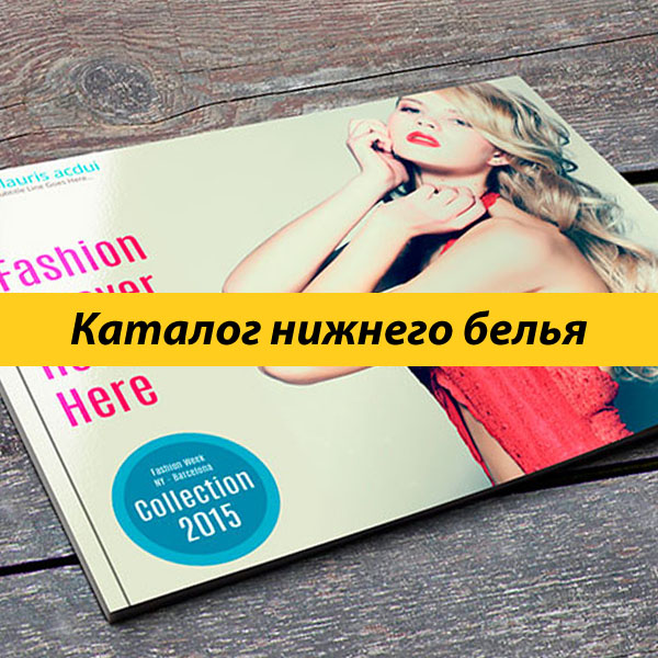 Каталог товаров нижнего белья