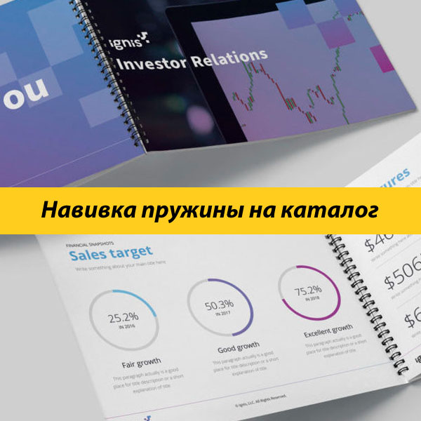 Навивка пружины на каталог