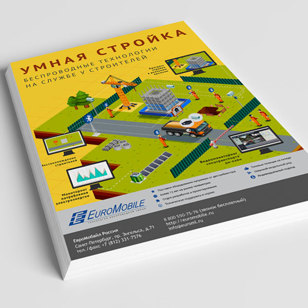 Флаеры - умная стройка