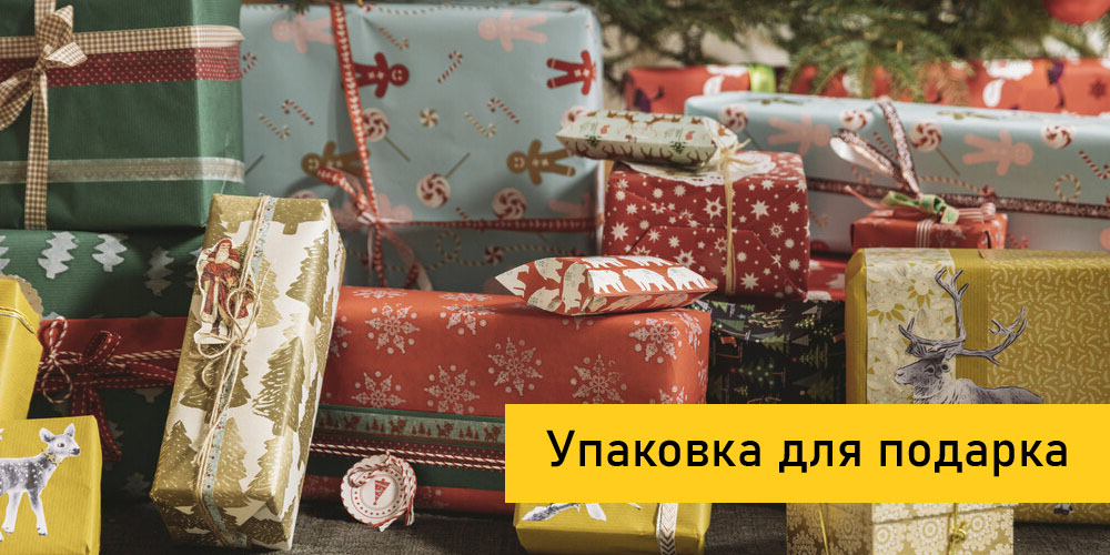 Упаковка для фирменного подарка