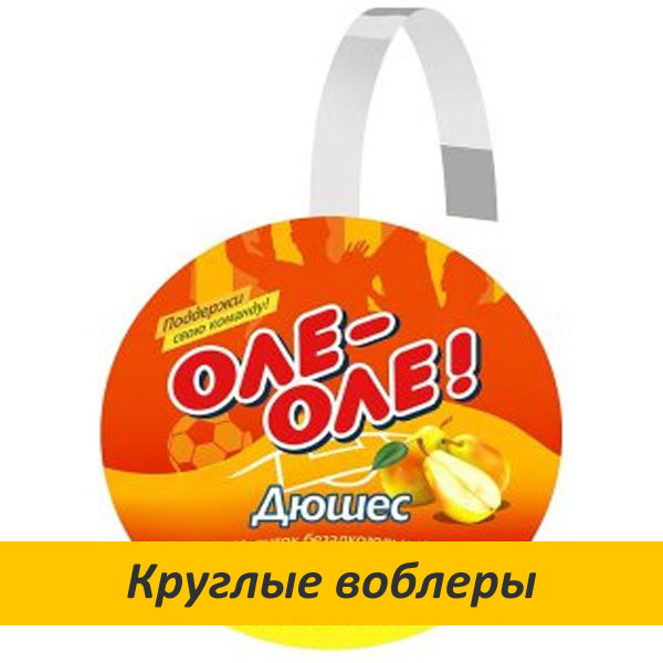 Круглые воблеры