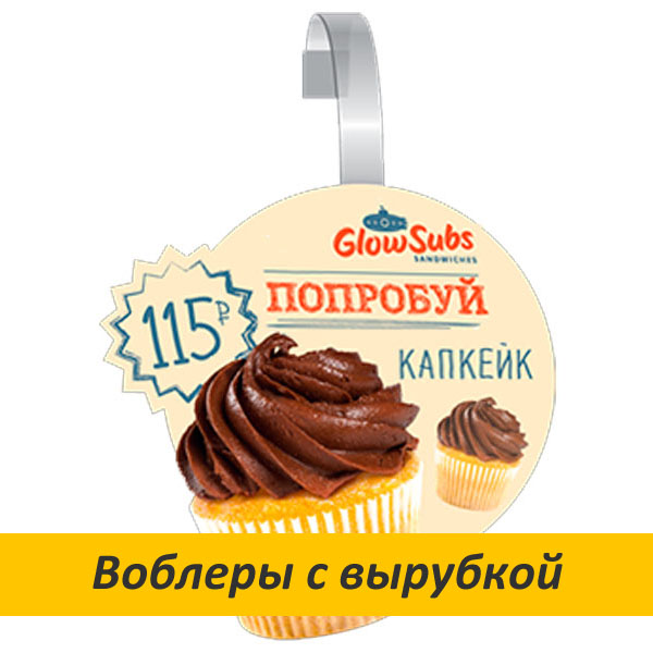 Воблеры с вырубкой