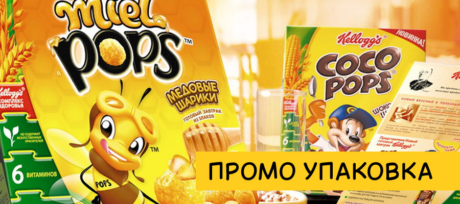Упаковка для Промо