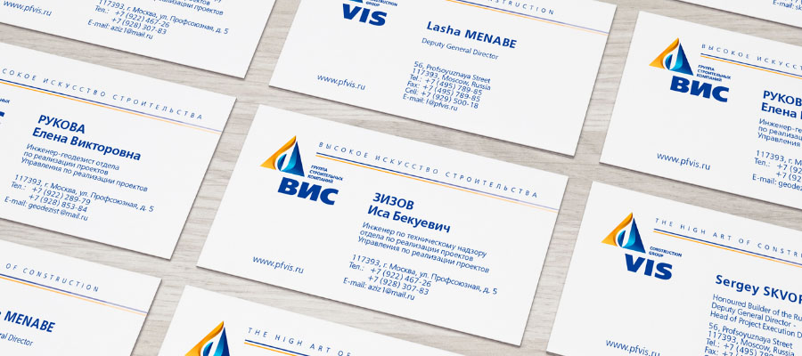 Визитки компании ВИС